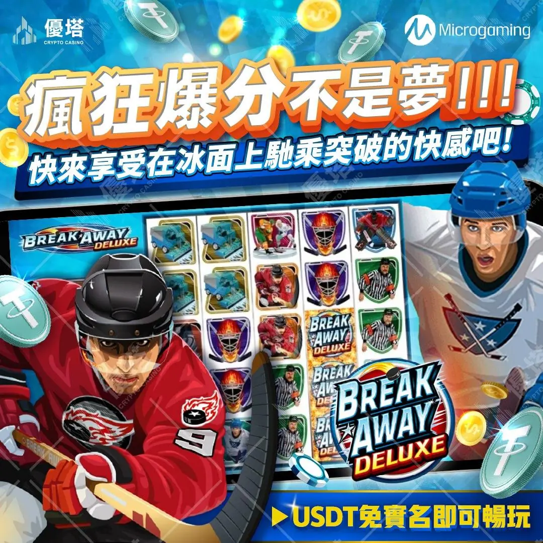 贏分不靠運氣！優塔娛樂城百家樂穩贏心法與下注策略公開