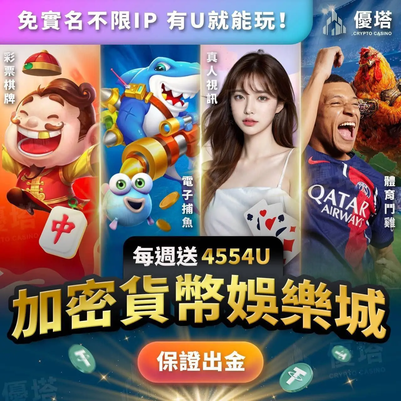 優塔娛樂城熱門老虎機遊戲推薦：玩家最愛的高回饋機台一次看！