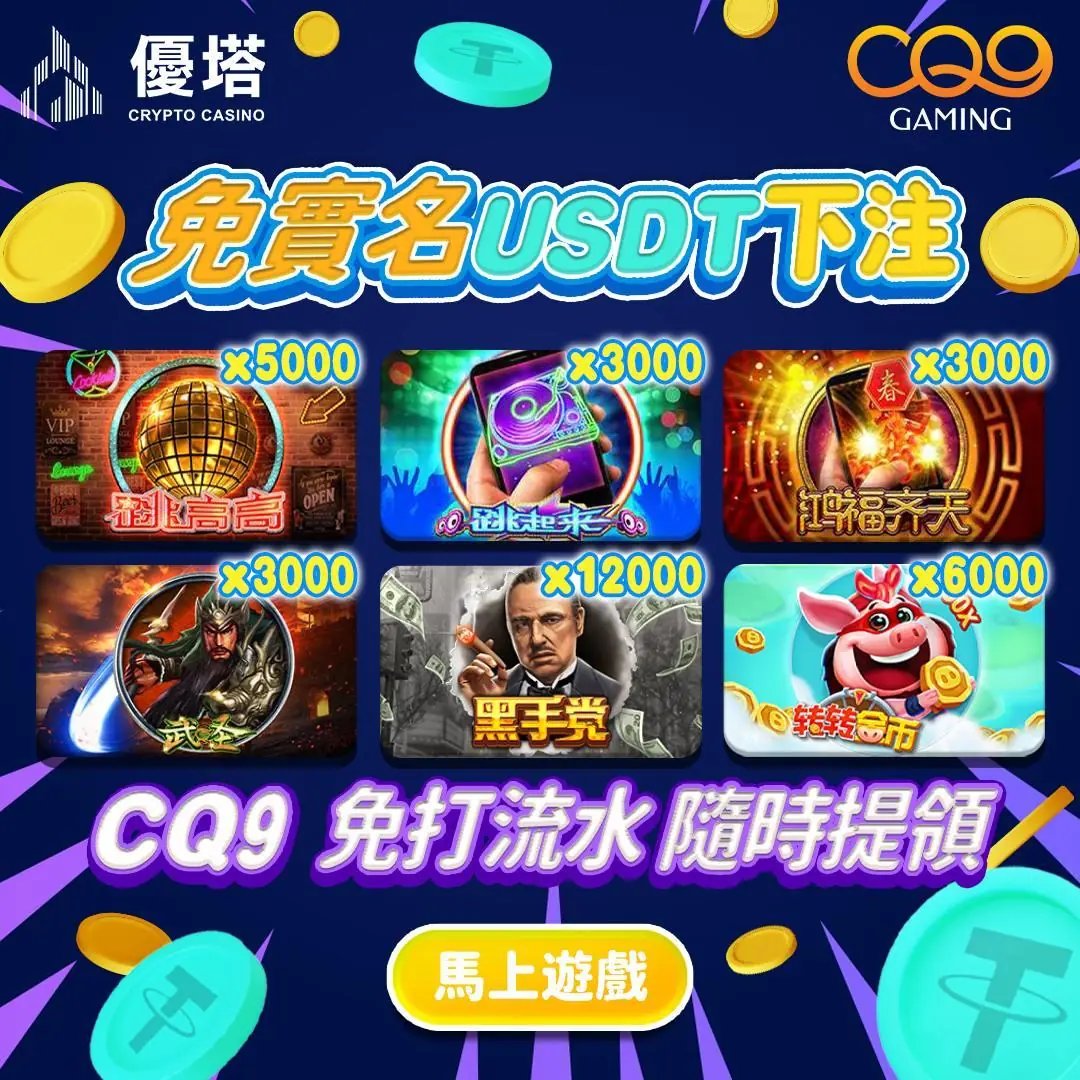 玩轉優塔娛樂城老虎機：高回饋率機種、玩法技巧與最新優惠總整理